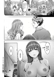 Page 147 of ちちまみれ｜ 奶香世家 - 無修正 - preview thumbnail