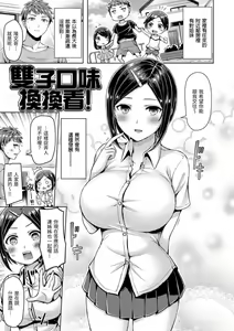 Page 26 of ちちまみれ｜ 奶香世家 - 無修正 - preview thumbnail