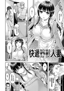Page 65 of ちちまみれ｜ 奶香世家 - 無修正 - preview thumbnail