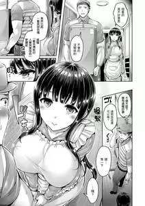 Page 66 of ちちまみれ｜ 奶香世家 - 無修正 - preview thumbnail