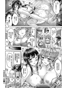 Page 81 of ちちまみれ｜ 奶香世家 - 無修正 - preview thumbnail