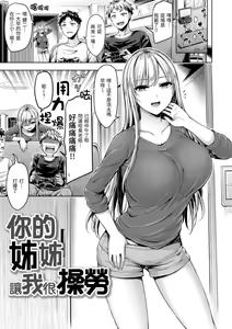 Page 82 of ちちまみれ｜ 奶香世家 - 無修正 - preview thumbnail