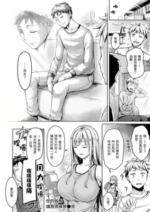 Page 97 of ちちまみれ｜ 奶香世家 - 無修正 - preview thumbnail