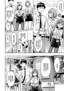 Page 99 of ちちまみれ｜ 奶香世家 - 無修正 - preview thumbnail