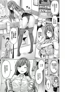 Page 100 of ちちまみれ｜ 奶香世家 - 無修正 - preview thumbnail
