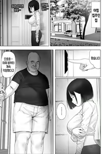 Page 16 of Sakkin Zuke no Hitozuma -Kimura Mina to Kimodebu Oyaji no Ooya- - preview thumbnail