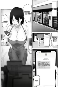 Page 5 of Sakkin Zuke no Hitozuma -Kimura Mina to Kimodebu Oyaji no Ooya- - preview thumbnail