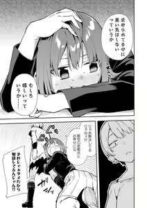 Page 115 of Shobu - preview thumbnail
