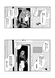 Page 118 of Shobu - preview thumbnail