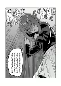 Page 120 of Shobu - preview thumbnail