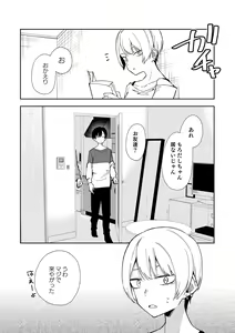 Page 121 of Shobu - preview thumbnail