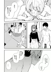 Page 128 of Shobu - preview thumbnail