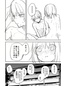 Page 136 of Shobu - preview thumbnail