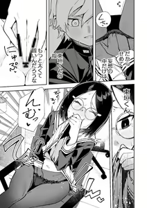 Page 151 of Shobu - preview thumbnail