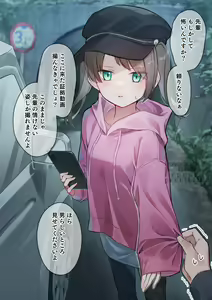 Page 170 of Shobu - preview thumbnail