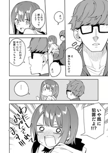 Page 195 of Shobu - preview thumbnail