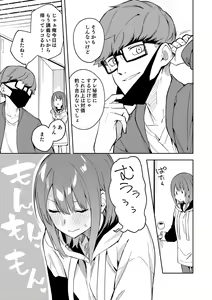 Page 196 of Shobu - preview thumbnail