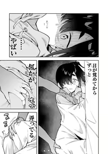Page 214 of Shobu - preview thumbnail