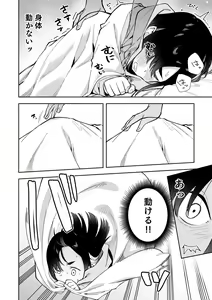 Page 215 of Shobu - preview thumbnail