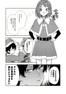 Page 220 of Shobu - preview thumbnail