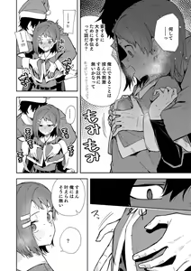 Page 223 of Shobu - preview thumbnail