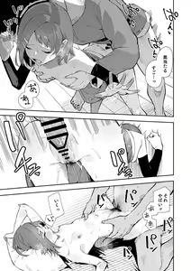 Page 227 of Shobu - preview thumbnail