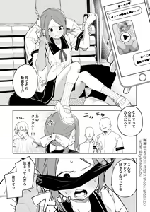 Page 265 of Shobu - preview thumbnail