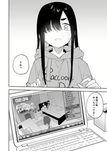 Page 300 of Shobu - preview thumbnail