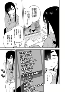 Page 301 of Shobu - preview thumbnail