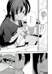 Page 317 of Shobu - preview thumbnail