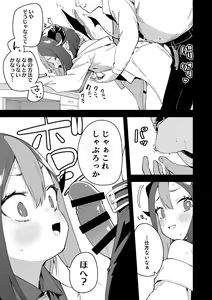 Page 396 of Shobu - preview thumbnail