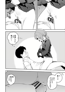 Page 411 of Shobu - preview thumbnail