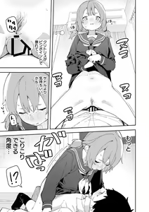 Page 412 of Shobu - preview thumbnail