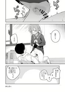 Page 417 of Shobu - preview thumbnail