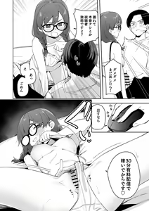 Page 429 of Shobu - preview thumbnail