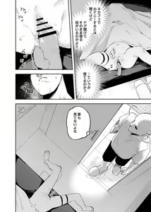 Page 440 of Shobu - preview thumbnail