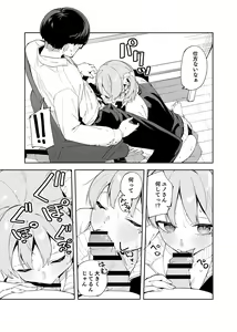 Page 447 of Shobu - preview thumbnail