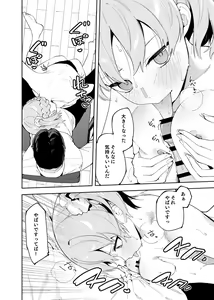 Page 450 of Shobu - preview thumbnail