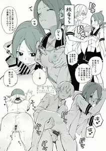 Page 51 of Shobu - preview thumbnail