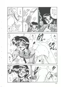 Page 137 of Itsudatte Secret - preview thumbnail
