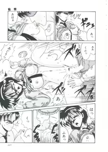 Page 140 of Itsudatte Secret - preview thumbnail