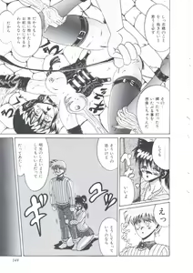 Page 152 of Itsudatte Secret - preview thumbnail