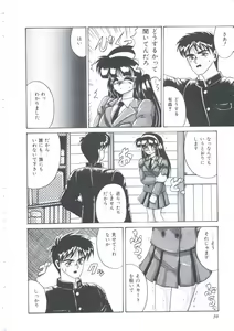 Page 33 of Itsudatte Secret - preview thumbnail
