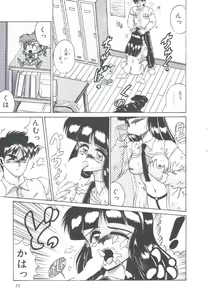 Page 38 of Itsudatte Secret - preview thumbnail