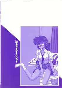 Page 4 of Itsudatte Secret - preview thumbnail