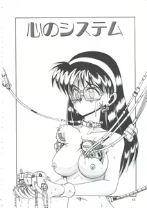 Page 61 of Itsudatte Secret - preview thumbnail