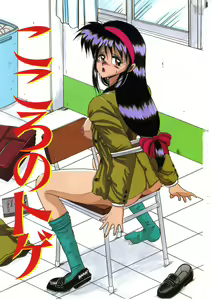Page 8 of Itsudatte Secret - preview thumbnail
