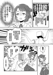 Page 2 of Banmeshi Ogoru kara Yurushite yo Kouhen | 晚饭请你吃啦原谅我吧 后篇 - preview thumbnail