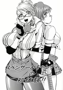 Spencer & Candy no Hatsutaiken - hentai manga cover image