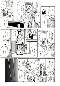 Page 109 of Koibito wa Marionette - preview thumbnail